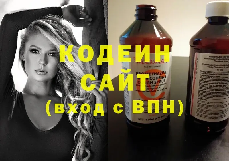 Codein напиток Lean (лин)  omg маркетплейс  Звенигород 