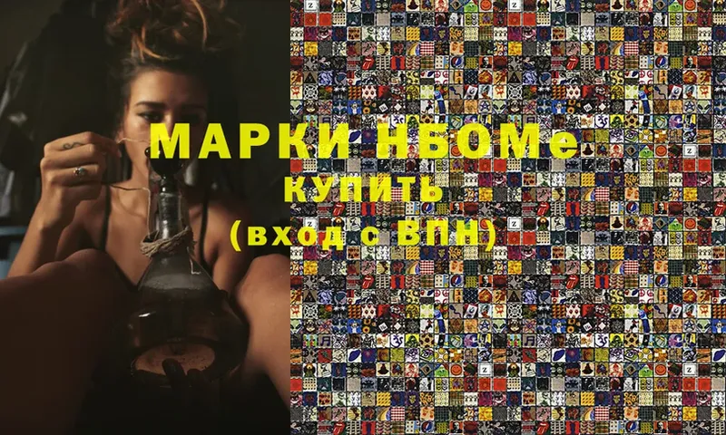 Марки NBOMe 1,8мг  Звенигород 